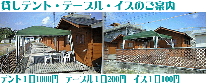 御座白浜キャンプ場