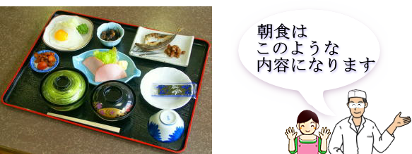 朝食はこのような内容になります。